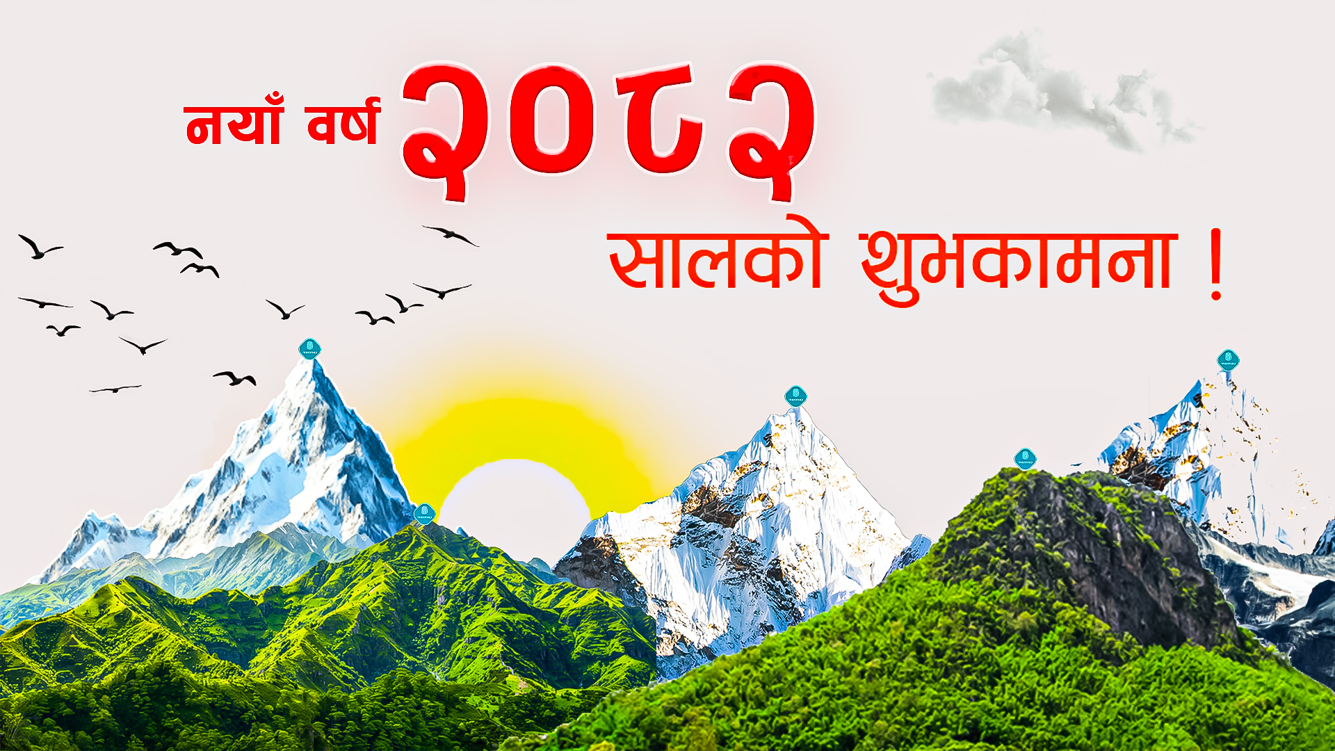 मेयरसापमा २०८१  सालः संघीय सरकारसँग बालेनको लडाईँदेखि शिक्षक आन्दोलनसम्म !