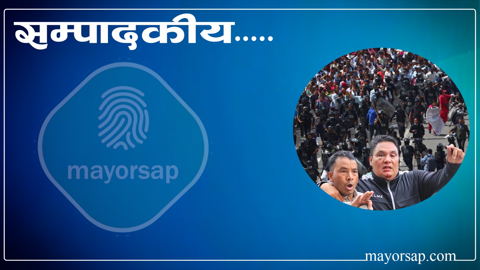 सम्पादकीय: शिक्षकहरूका जायज माग पूरा गर्ने बाटाे दमन हाेइन, बार्ता हाे– सरकारले बाटाे भुल्याे