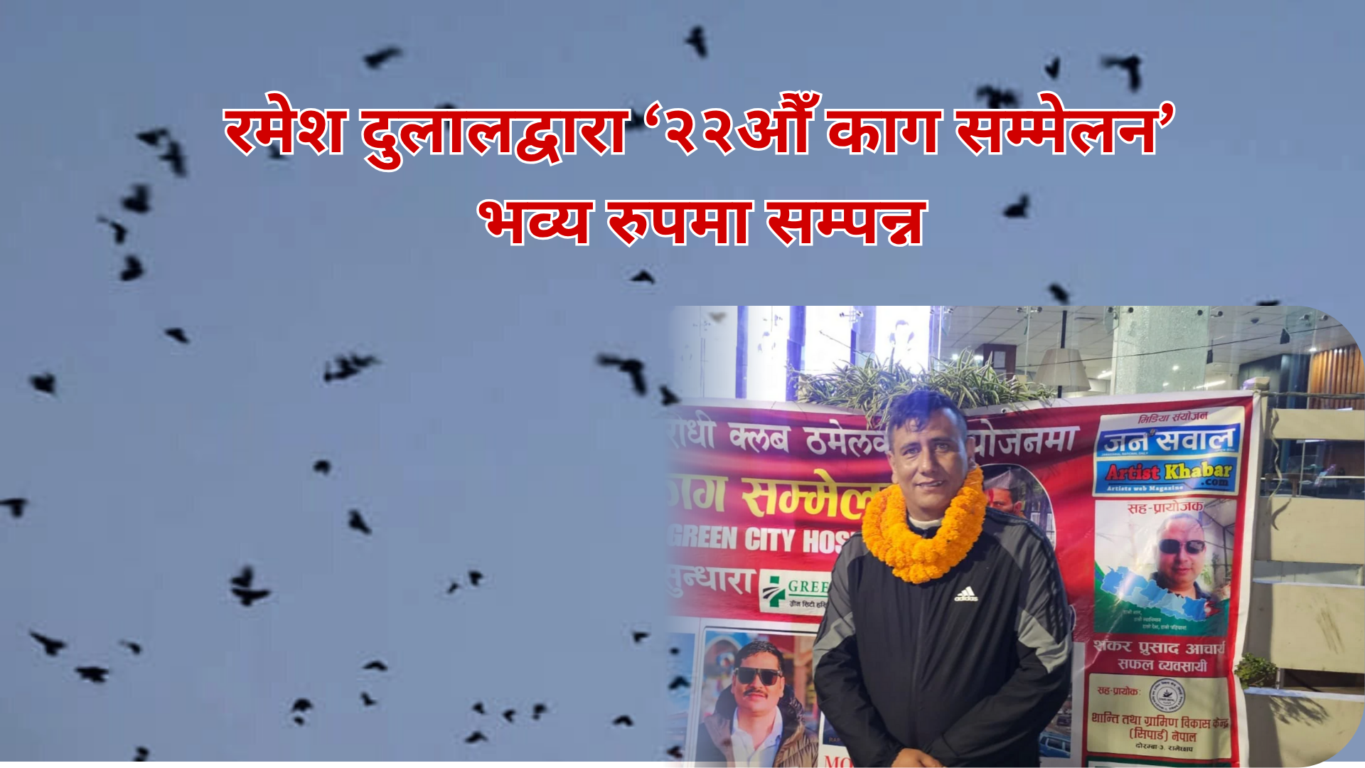 News Image