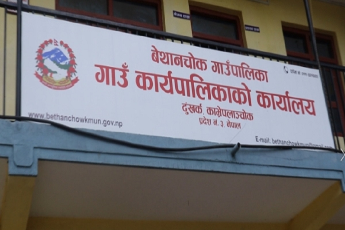 बेथानचोक गाउँपालिकाले व्यावसायिक किसानलाई उद्यम गर्न अनुदान दिने