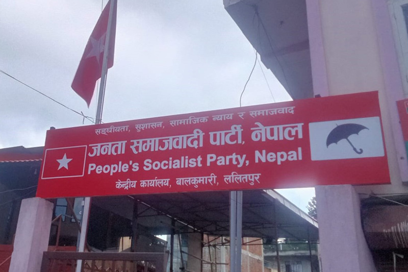 अन्ततः जसपा नेपालद्वारा सरकारलाई दिएकाे समर्थन फिर्ता