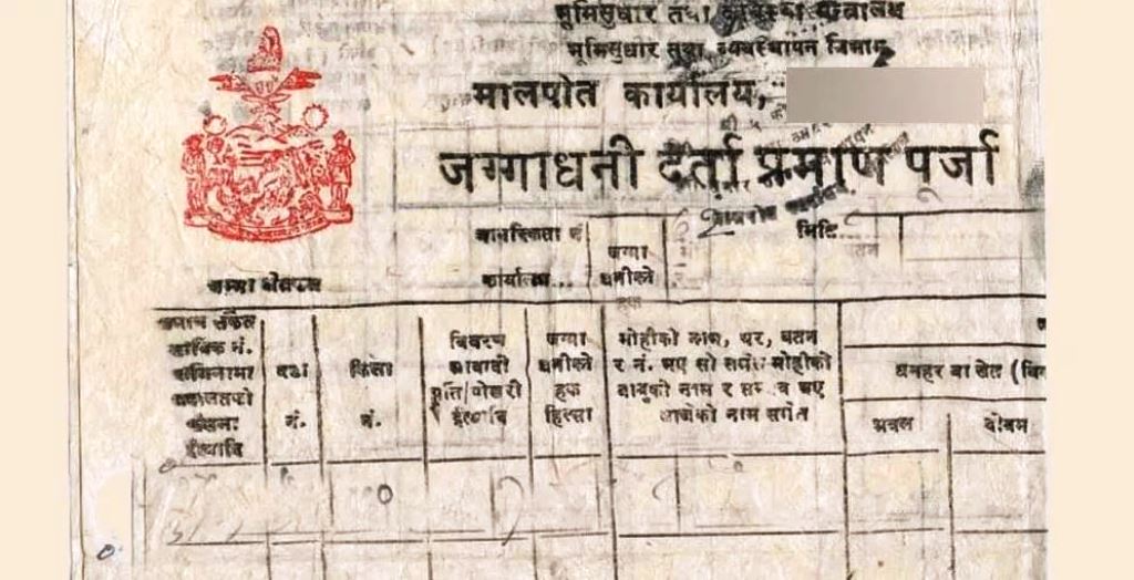 बाँकेमा भूमिहीनलाई लालपुर्जा वितरण