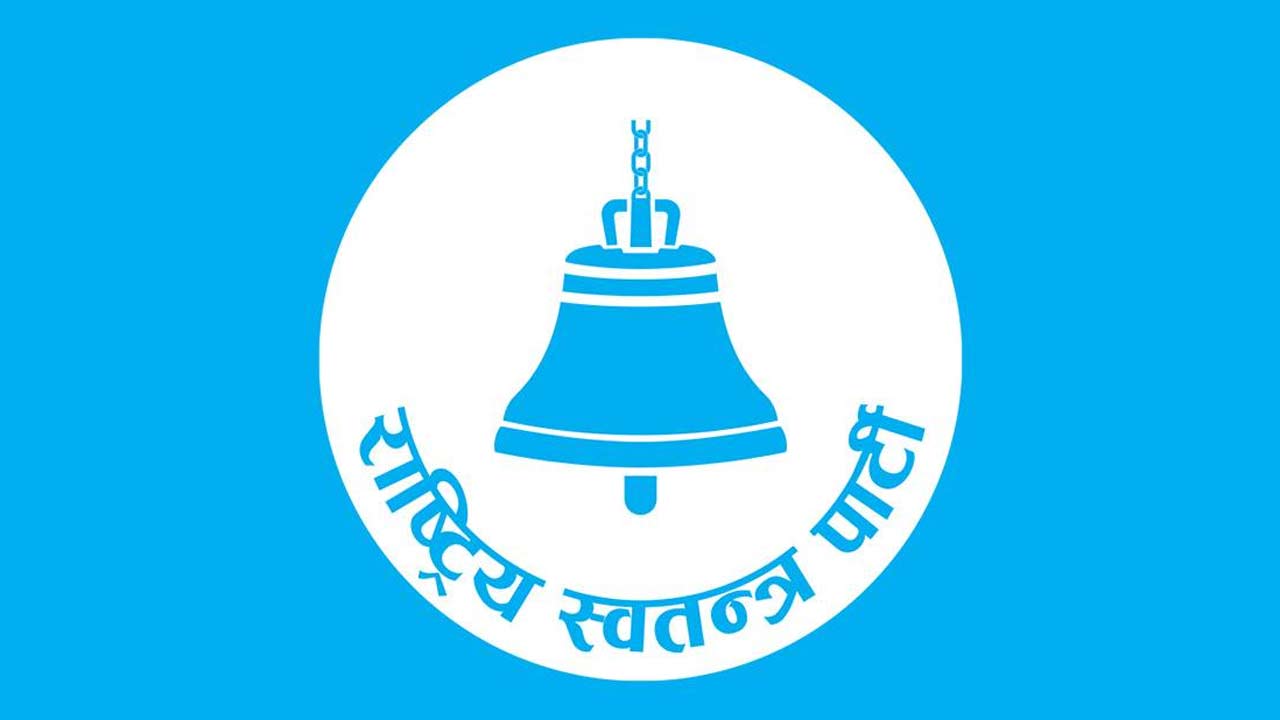 उपनिर्वाचनका लागि रास्वपाले माग्यो आवेदन, कार्यविधि स्वीकृत