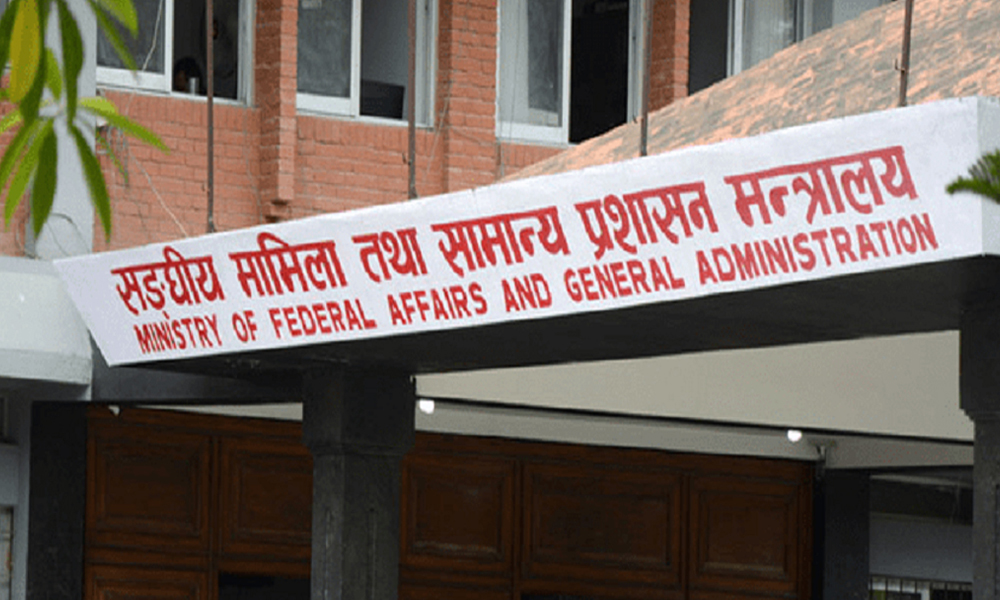 Image of https://mayorsap.com/storage/photos/10/Samanya-prasashan-mantralaya.jpg