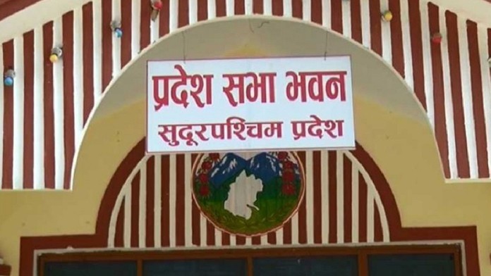 सुदूरपश्चिम प्रदेशसभाबाट स्थानीय सेवाको गठनसम्बन्धी विधेयक पारित
