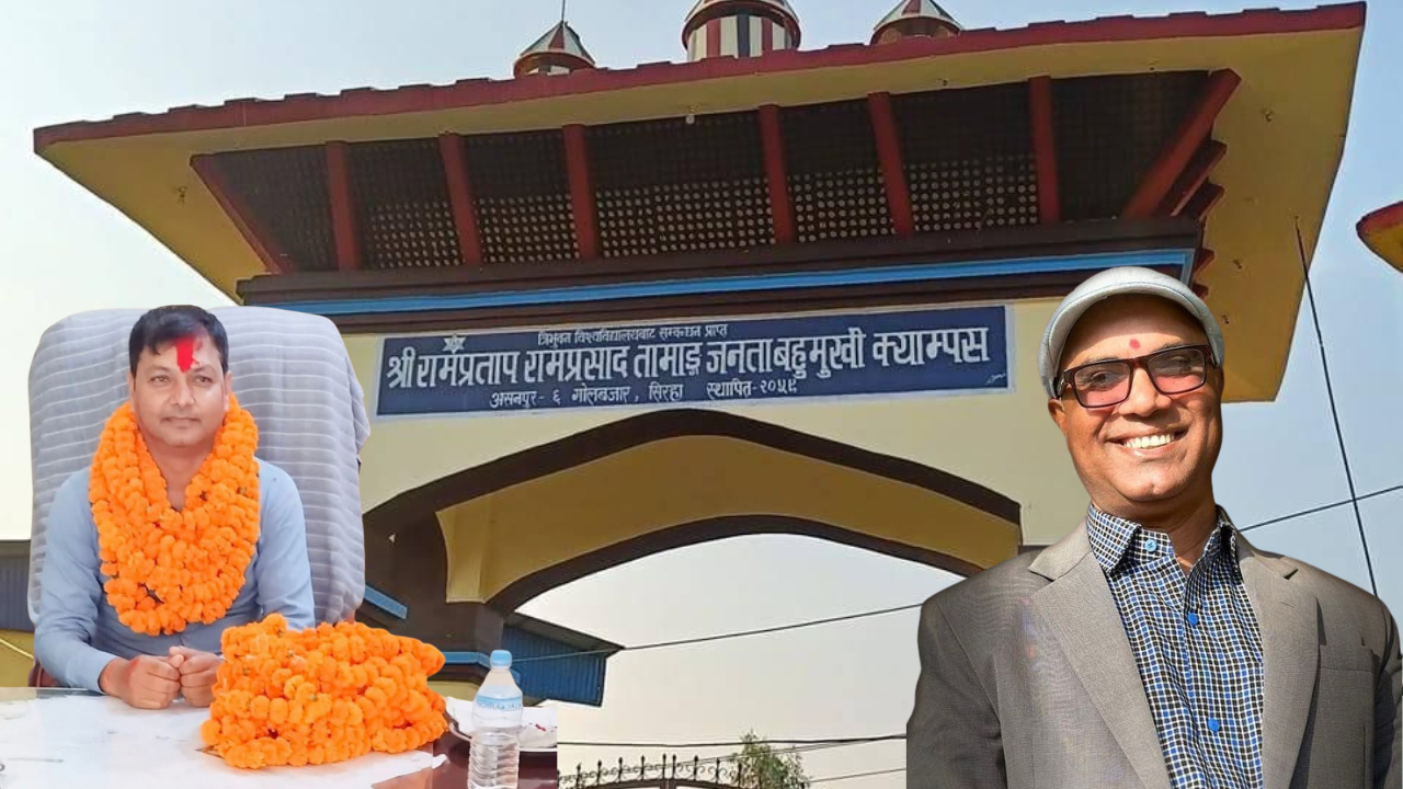मेयरसाप समाचार प्रभाव : पदबाट हटाइए रामप्रताप क्याम्पसका प्रमुख साह