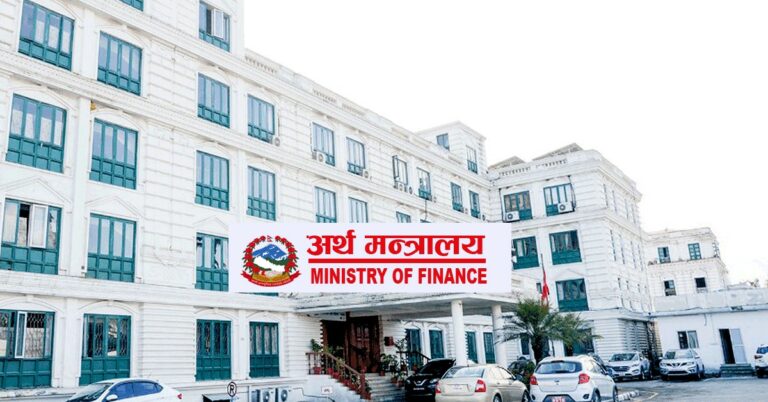 अर्थ मन्त्रालयद्वारा बजेट अनुशासनका लागि कार्यदल गठन