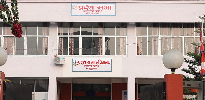 बागमती प्रदेशसभामा आज बजेटका सिद्धान्त र प्राथमिकतामा छलफल हुने