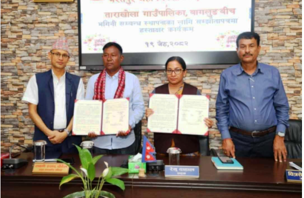 भरतपुर महानगर र ताराखोला गाउँपालिकाबीच भगिनी सम्बन्ध कायम