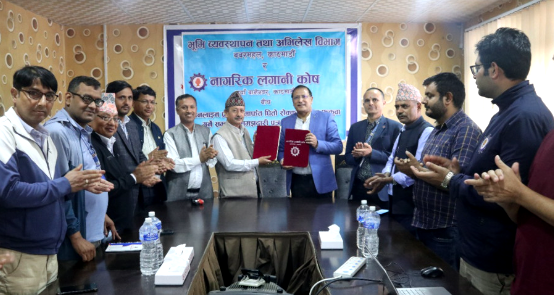नागरिक लगानी कोष र भूमि व्यवस्थापन विभागबीच सम्झौता