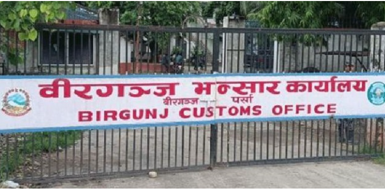 Image of https://mayorsap.com/storage/photos/10/birjung6.PNG