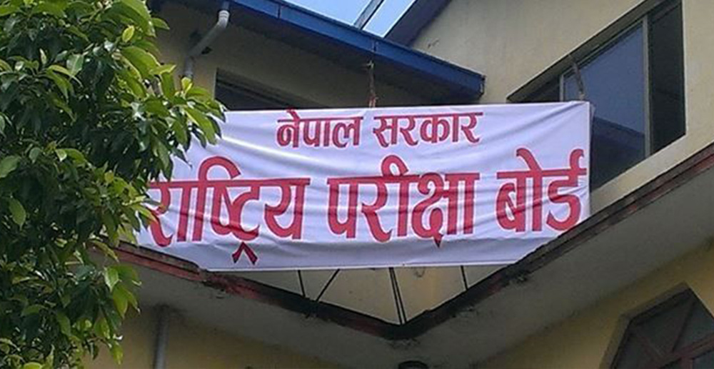 एसईईको नतिजा आज साँझ प्रकाशित हुने