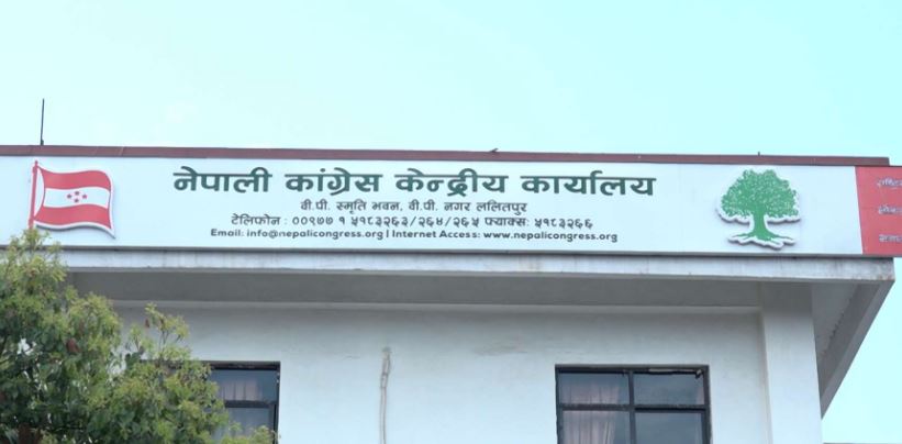 कांग्रेसले डाक्यो पदाधिकारी बैठक, के–के छन् एजेण्डा?