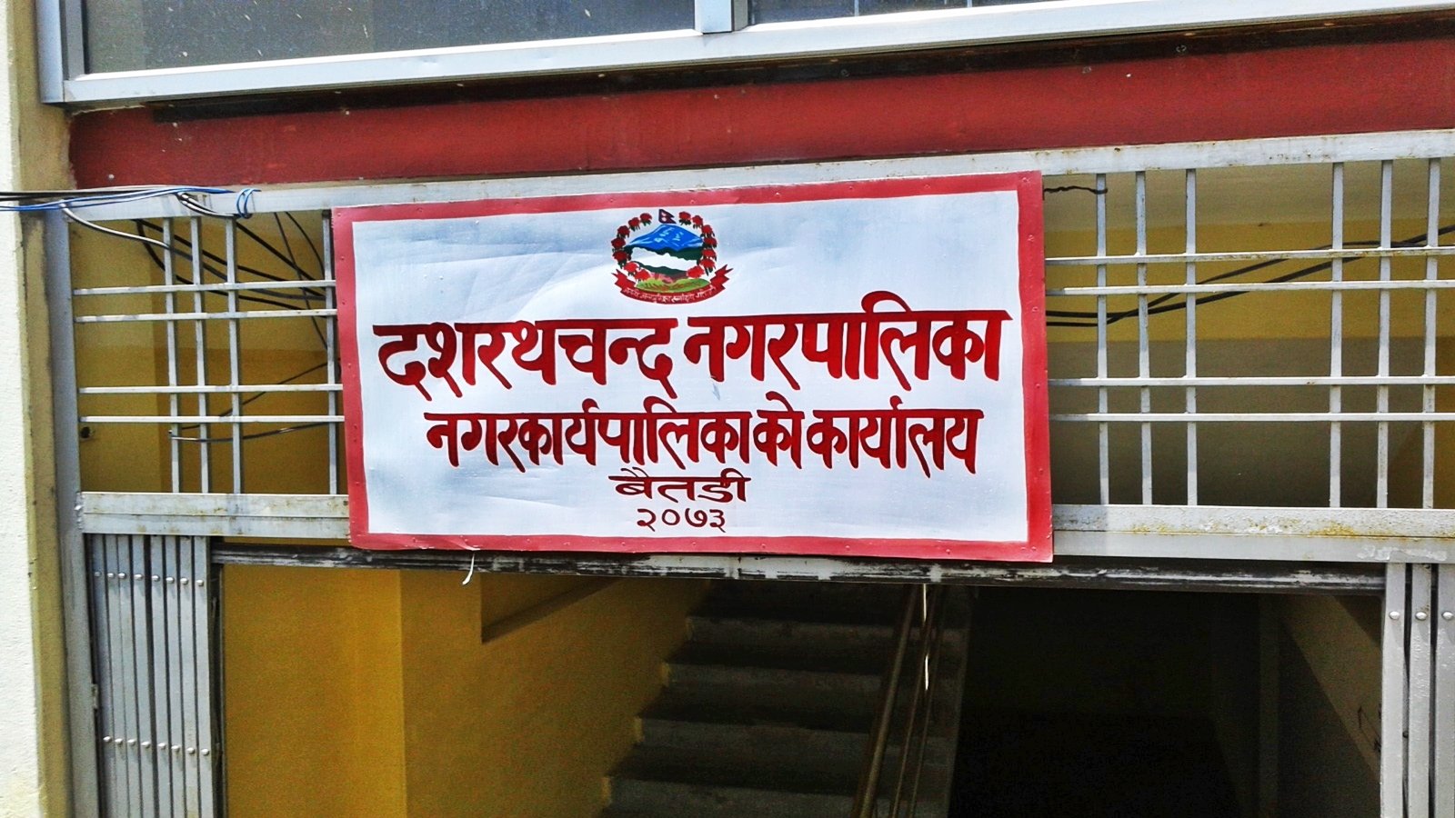 अस्पतालमा सुत्केरी हुनेलाई पालिकाको काजु र बदाम 'कोसेली', भत्तासँगै अन्य सुविधा पनि पाइने