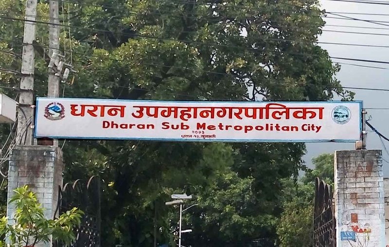 वडा सदस्यको निधनमा आज धरान उपमहानगरपालिकामा शोक विदा