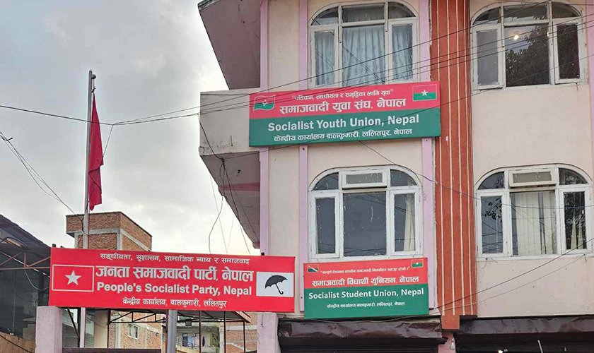 जसपा नेपालद्वारा केन्द्रीय आईटी सेल गठन, महेश चौरसिया प्रमुखमा चयन