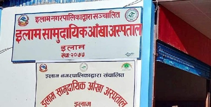 Image of https://mayorsap.com/storage/photos/10/eys-hospital-illam.jpg