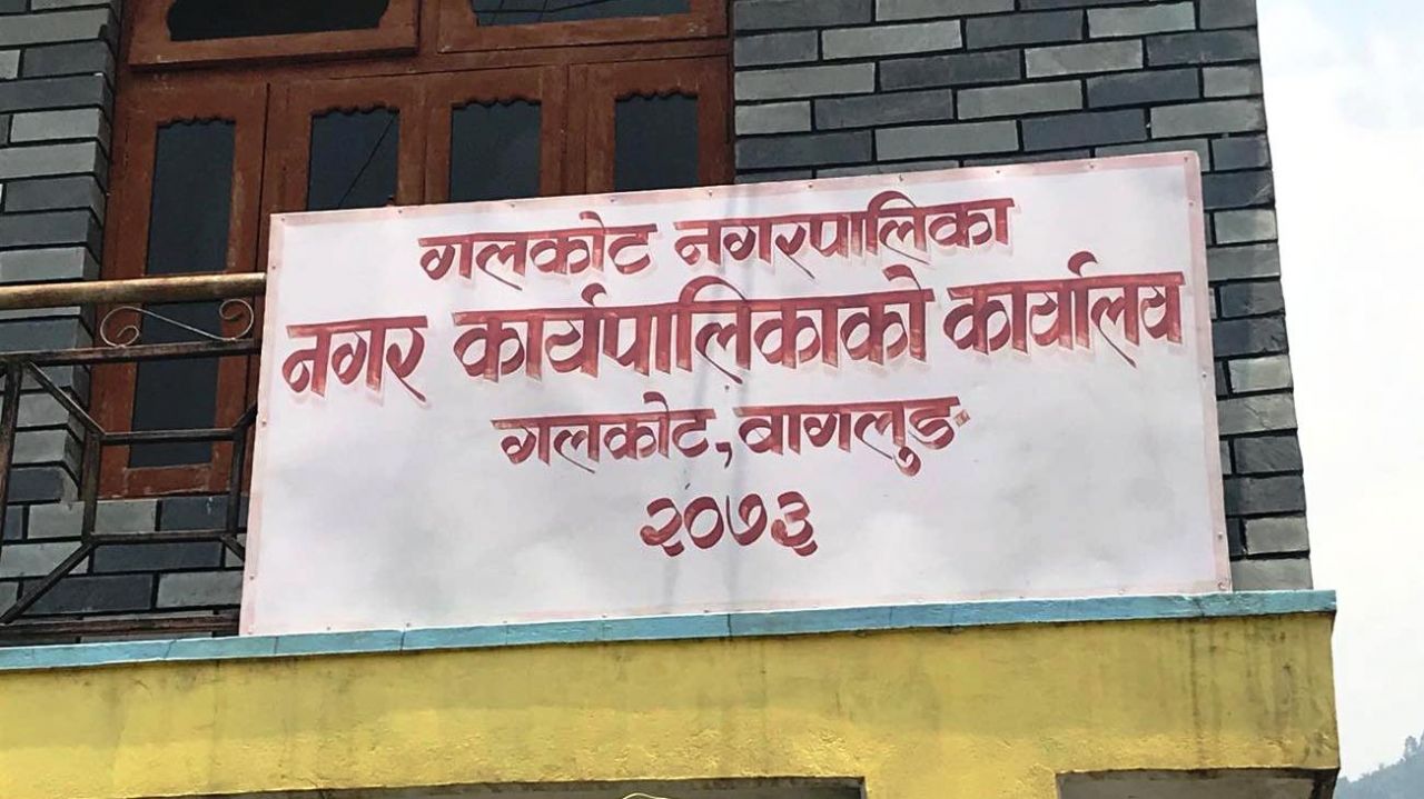गलकोट नगरपालिकाका सबै माध्यमिक तहका विद्यालयमा पुग्यो खानेपानीको सुविधा