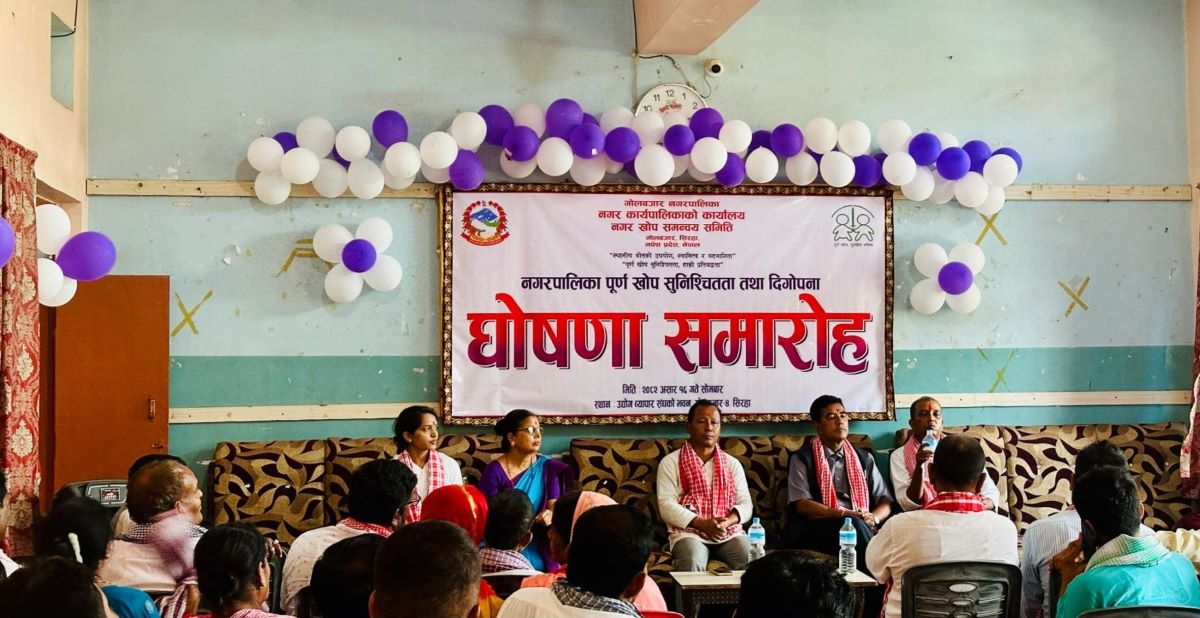 सिरहाको गोलबजार नगरपालिका ‘पूर्ण खोप सुनिश्चितता पालिका’ घोषणा