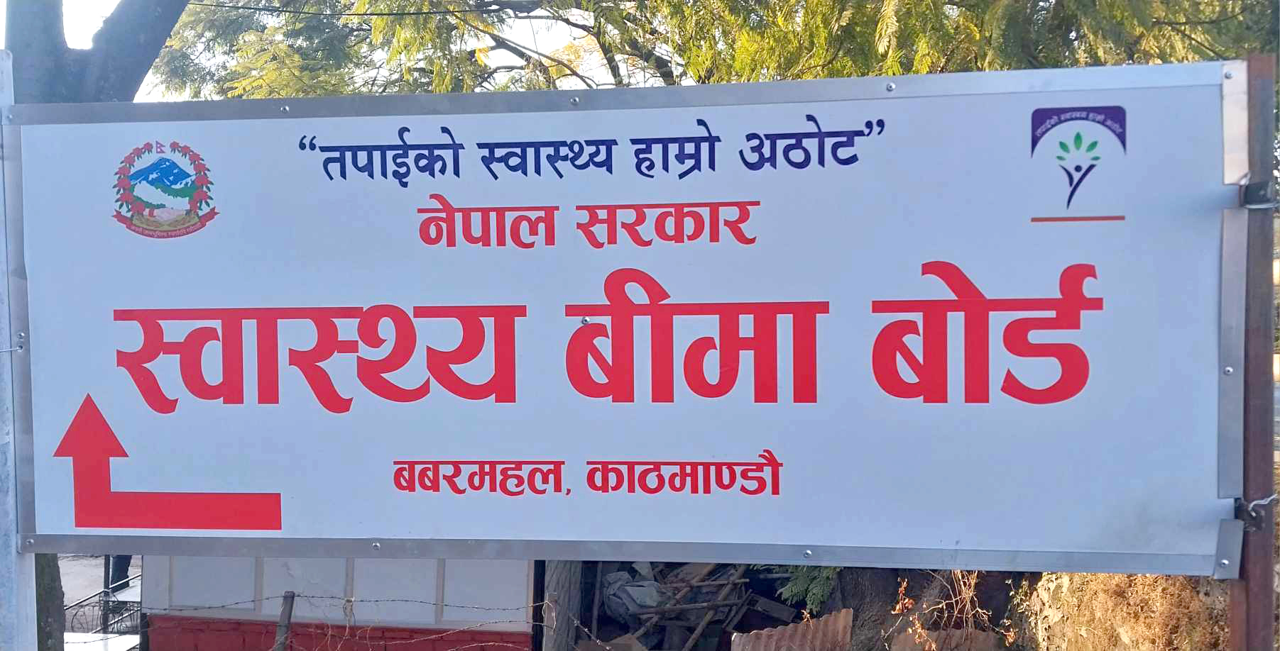 ३ सय ७७ अस्पतालबाट प्रथम सेवाको उपचार पाइने