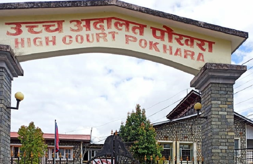 उच्च अदालत पोखराको मुद्दा फछ्र्यौटमा सुधार