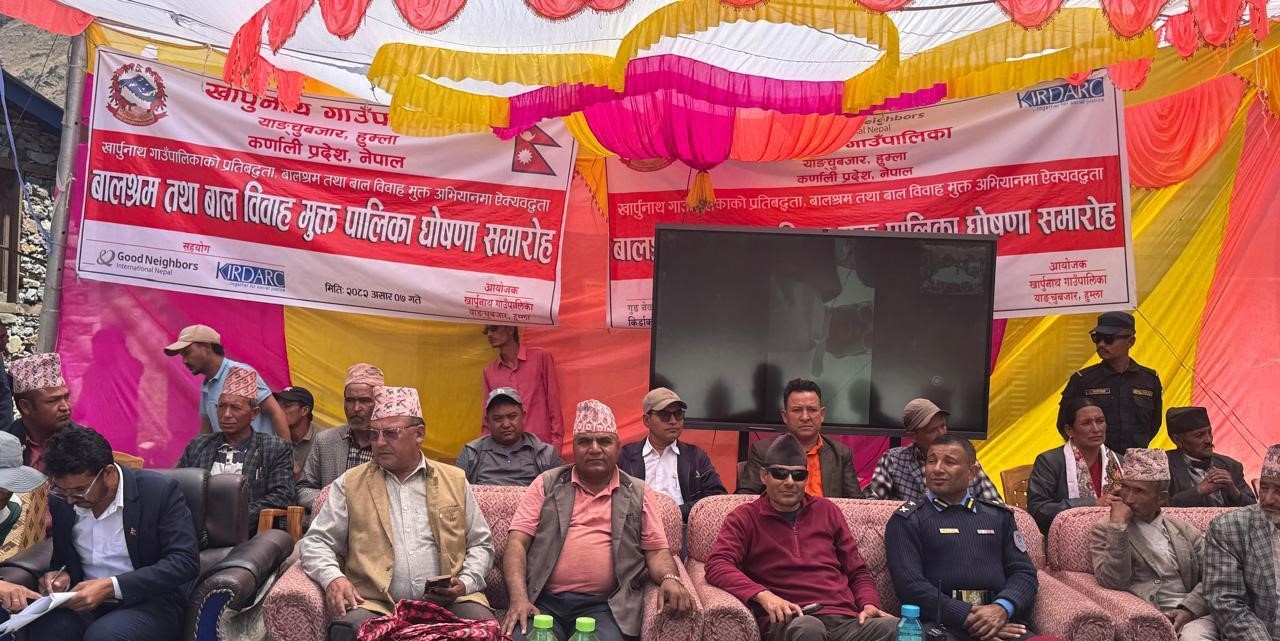 खार्पुनाथ गाउँपालिका हुम्लाको पहिलो बालश्रममुक्त पालिका घोषणा