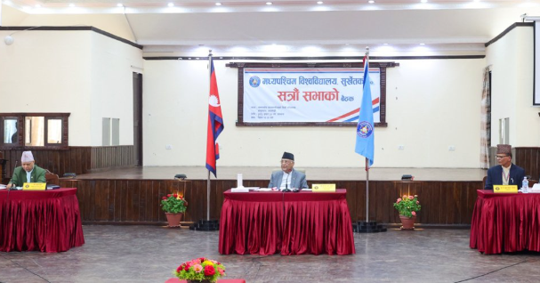 मध्यपश्चिम विश्वविद्यालयको १ अर्ब ३६ करोड बजेट स्वीकृत
