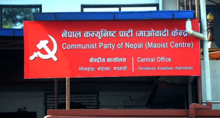 माओवादी केन्द्रको पदाधिकारी बैठक आज बस्दै