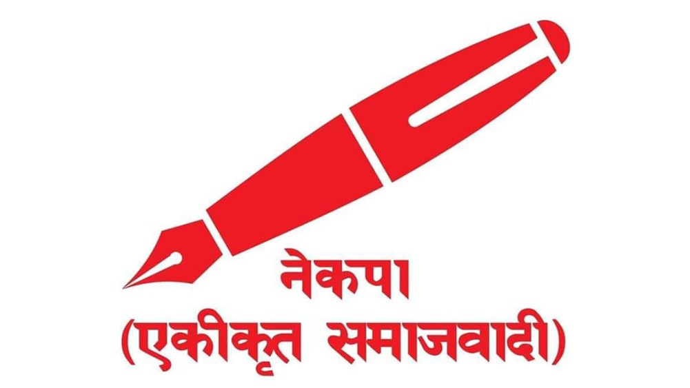 नेकपा (एस)को ताप्लेजुङ अध्यक्षमा लिम्बू चयन