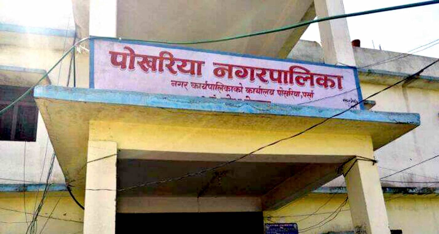 Image of https://mayorsap.com/storage/photos/10/pokhariya_nagarpalika-parsha.jpg