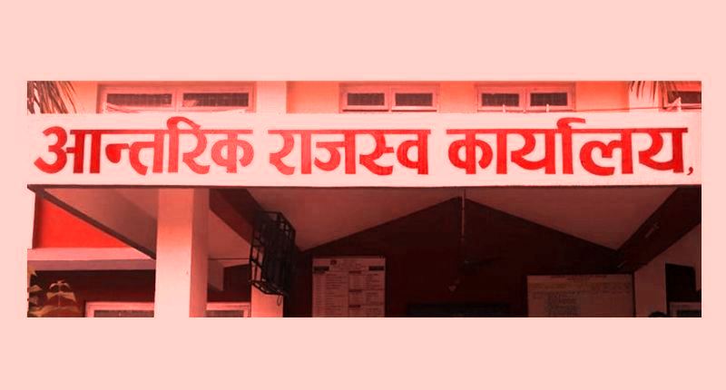 राजस्व संकलनमा ९ दशमलव ४० प्रतिशतले वृद्धि