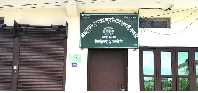 डिंगरनगर दूरगामी बहुउद्देश्यीय सहकारीका सञ्चालकहरुविरुद्ध पक्राउ पुर्जी जारी