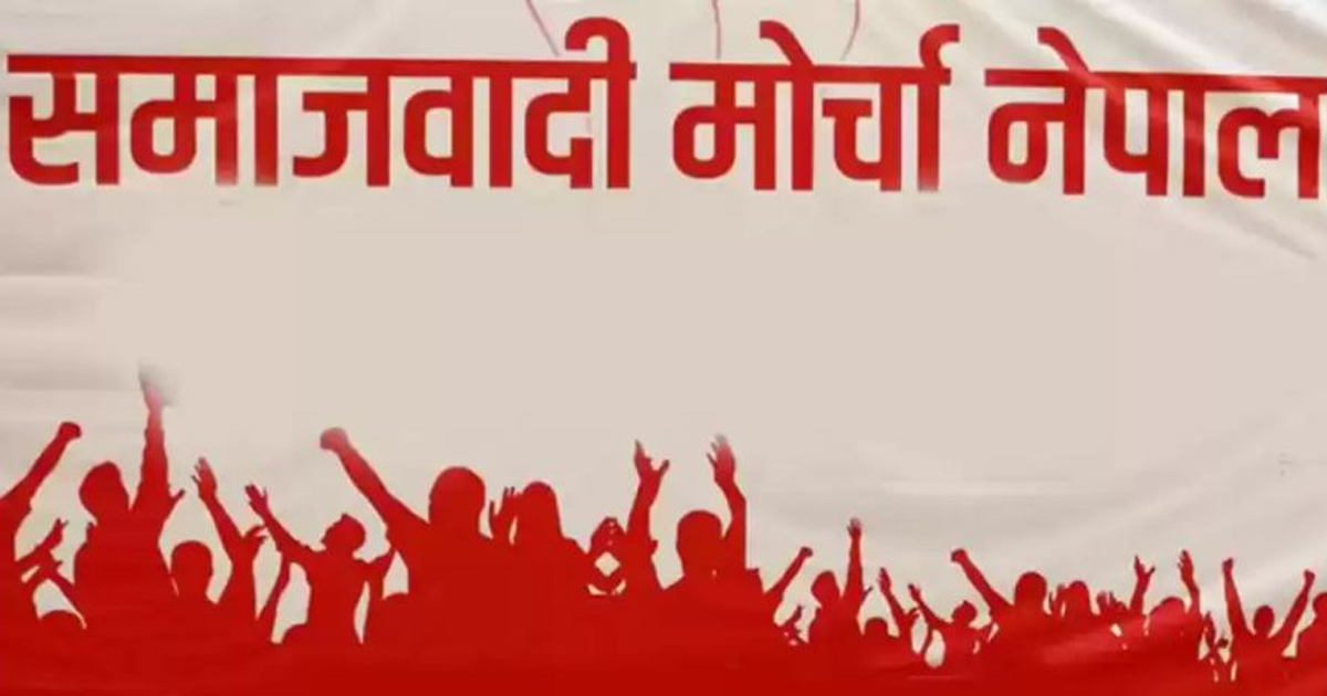 Image of https://mayorsap.com/storage/photos/10/samajwadi_morcha_pydf9C78az.jpg