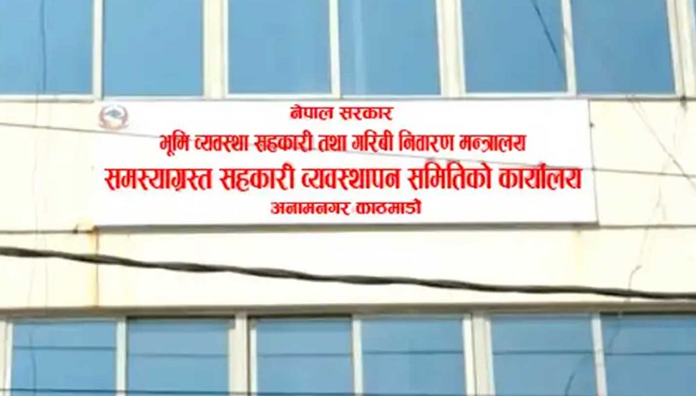 पाँच सहकारीका ऋणीलाई भदौ मसान्तभित्र ऋण तिर्न बागमती सरकारको ताकेता