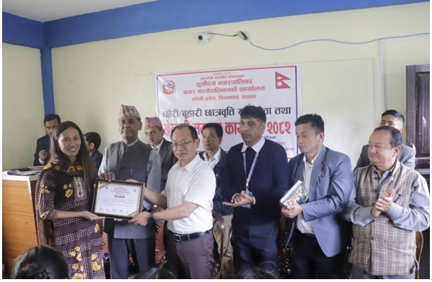 छोरीबुहारीलाई उच्च शिक्षामा छात्रवृत्ति दिँदै सूर्योदय नगरपालिका