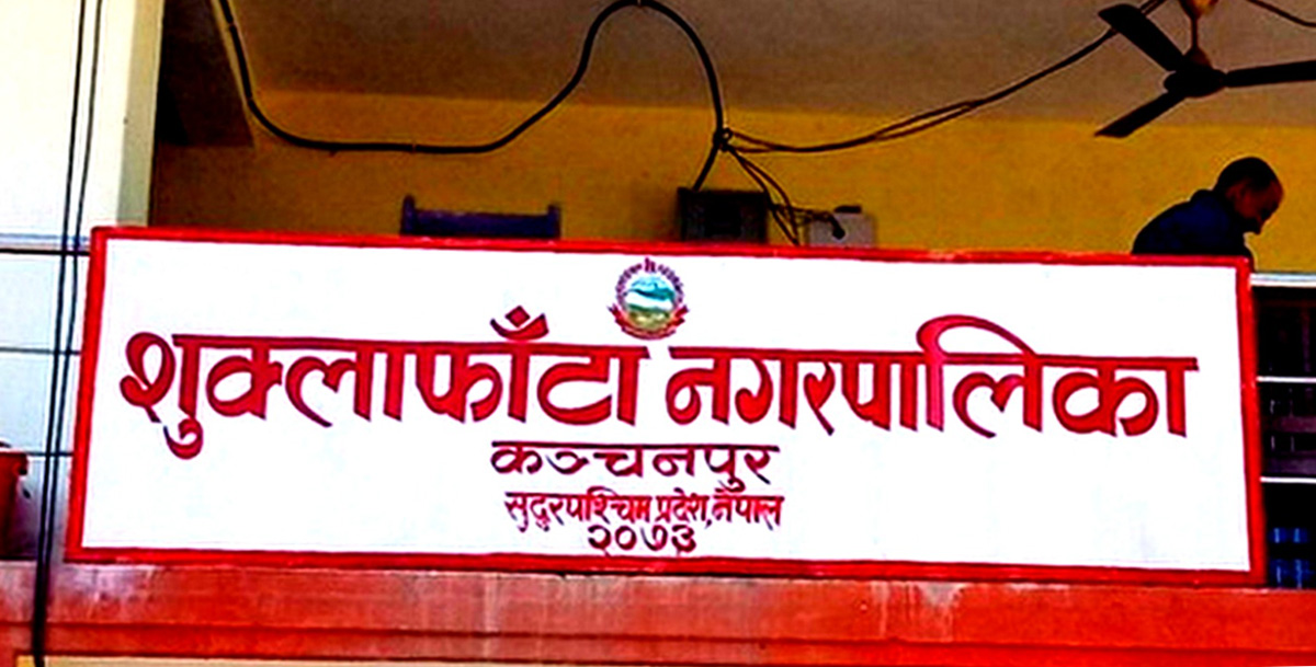 Image of https://mayorsap.com/storage/photos/10/shuklafata-nagarpalika.jpg
