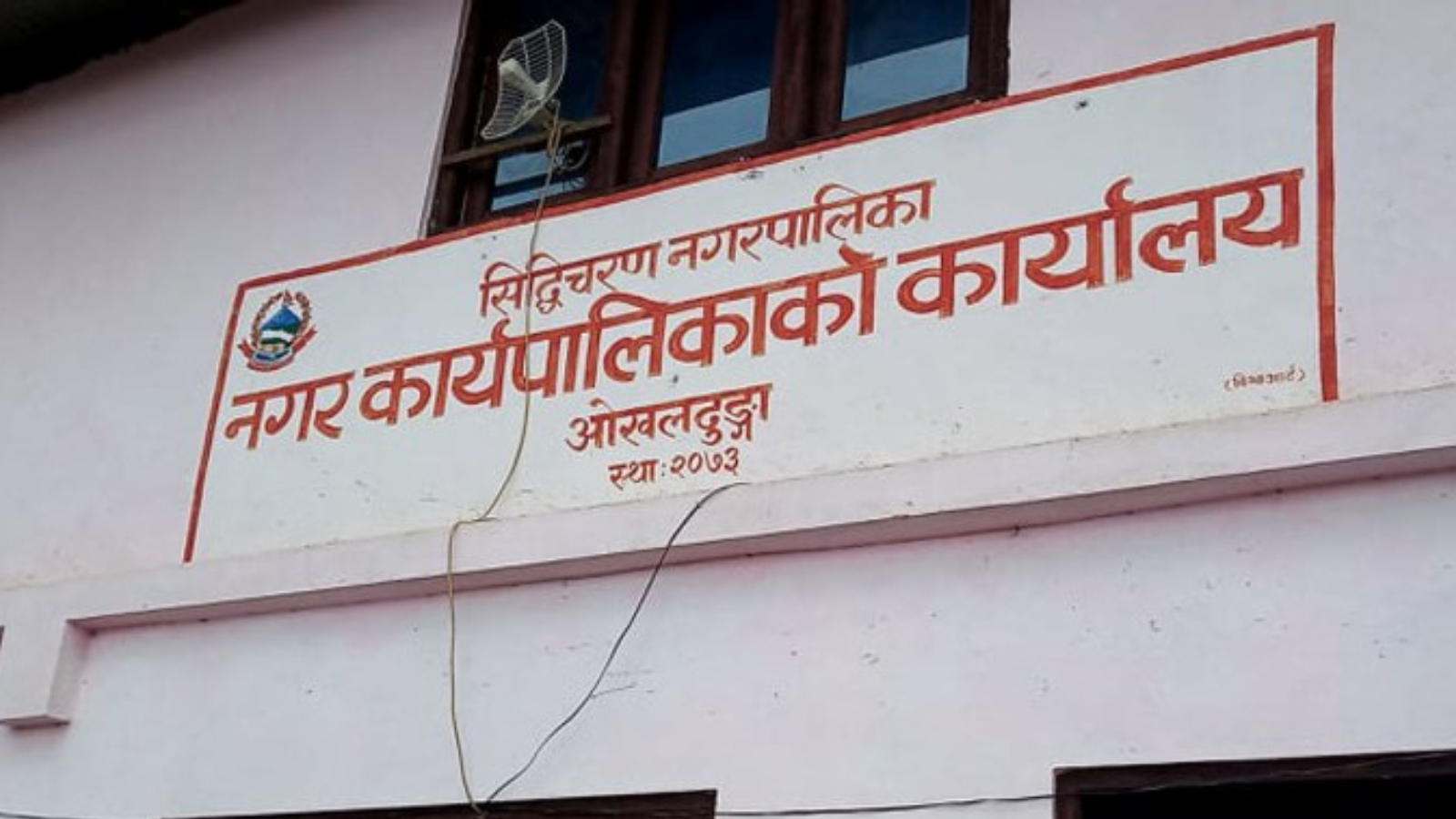 सिद्धिचरणमा विपन्न परिवारलाई जस्तापाता वितरण