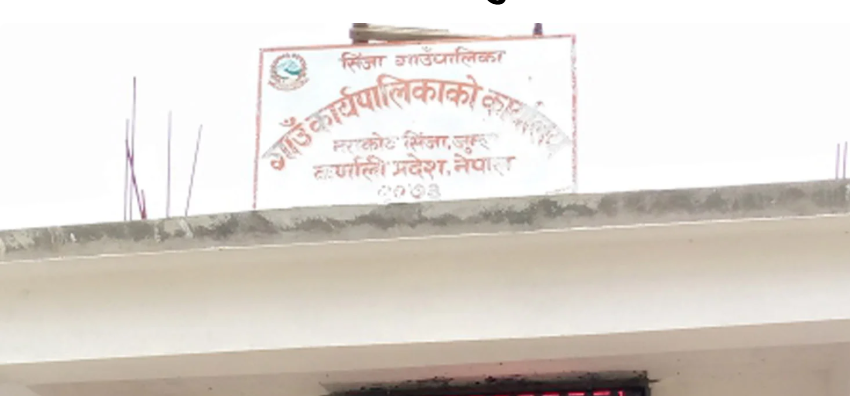 Image of https://mayorsap.com/storage/photos/10/sinjha3.PNG