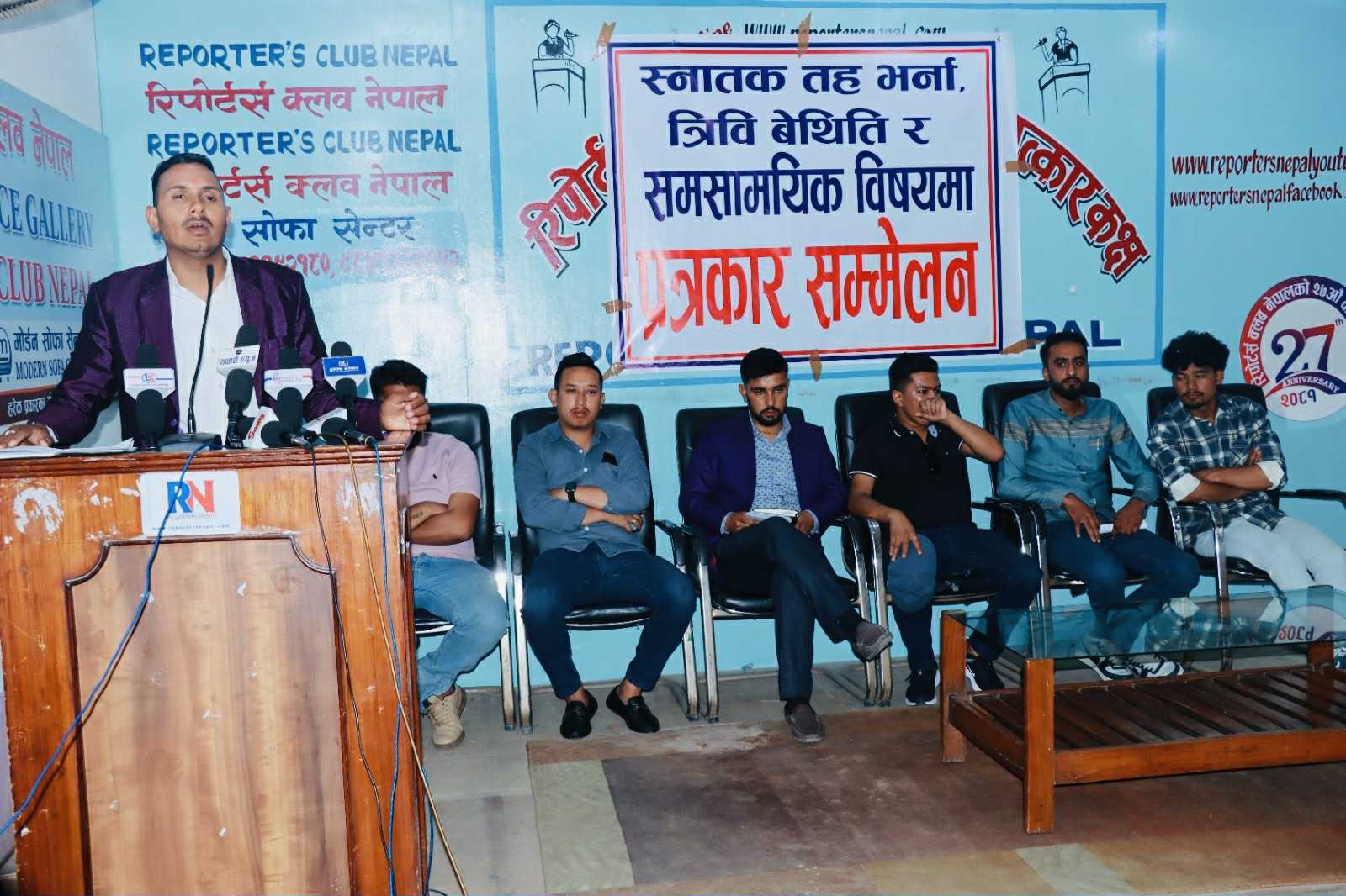 त्रिविले स्नातक तहमा भर्ना रोकेर अन्याय गरेको भन्दै स्ववियु नेताहरूको आपत्ति