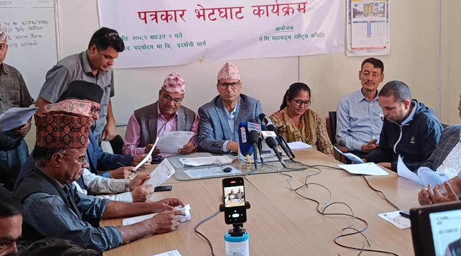 साउन २१ गतेभित्र शिक्षा ऐन नआए सडकमा उत्रने महासंघको चेतावनी