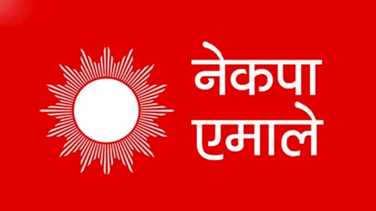एमालेबाट निर्वाचित बागमती प्रदेशका वडाध्यक्षहरूको भेला आजदेखि