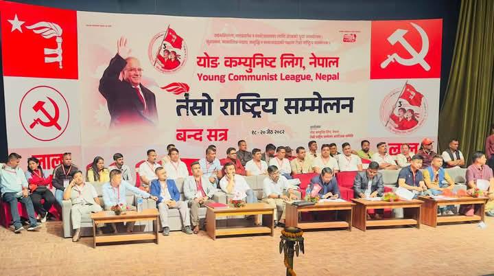 केन्द्रको हस्तक्षेपमा बन्धक बन्दै वाईसीएल सम्मेलन, झडप हुने सम्भावना बढ्दो