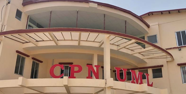 असार मसान्तभित्र सुझाव पठाउन एमालेको निर्देशन