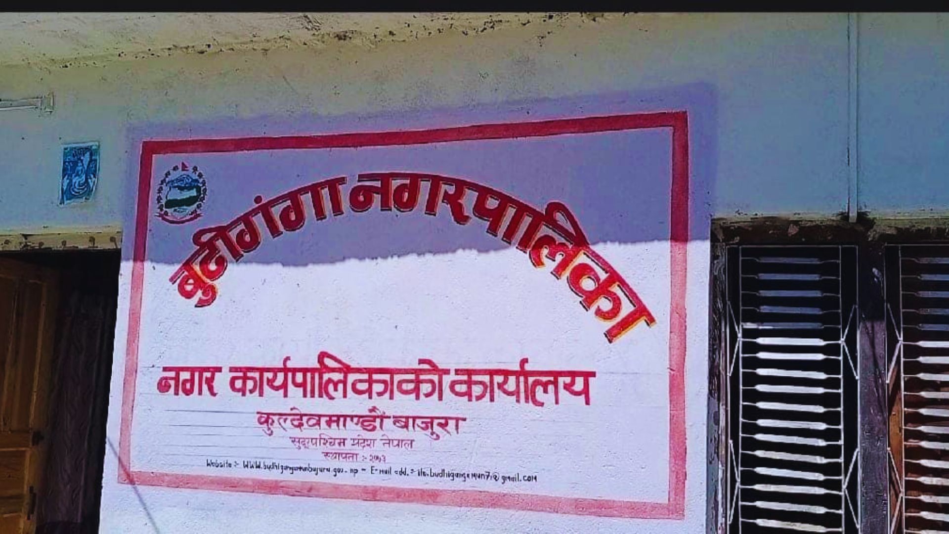 Image of https://mayorsap.com/storage/photos/shares/budhiganga-nagarpalika.jpg