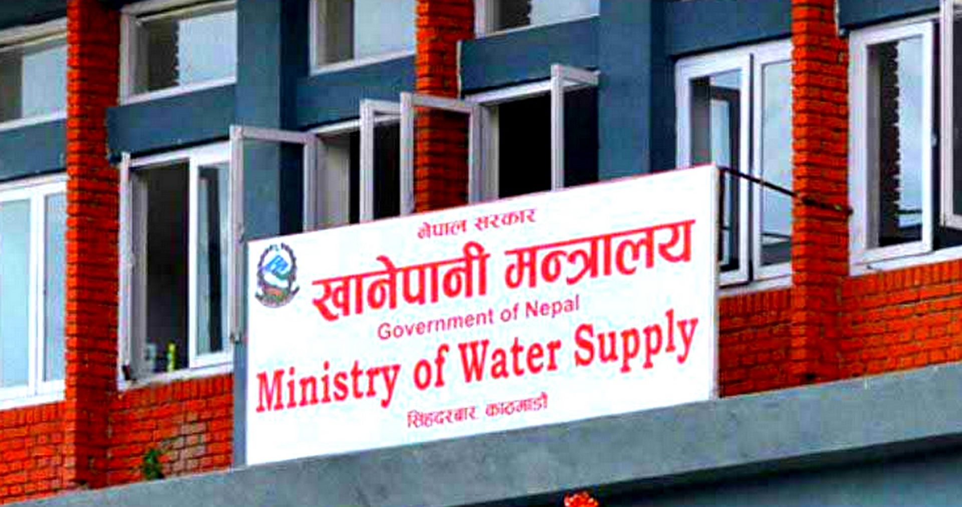 Image of https://mayorsap.com/storage/photos/shares/khanepani-mantralay.jpg